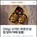 푸줏간경인