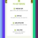 대전 버스 대절 후기와 세종 리무진 비교 리뷰! 완벽한 선택은?