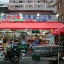 싱싱홈마트정육