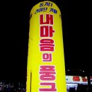 풍금7080라이브 네이버블로그