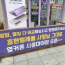 호현텔레콤 네이버블로그