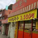 짱아분식 이미지