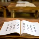 쉽게 배우는 생활 속 한문 수업 이미지