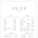 살롱,꽃봄 당동점