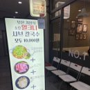 소호반점101 이미지
