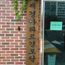 평촌3경로당 이미지