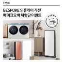 메이크슈