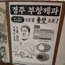 부창 | 이장우 호두과자 맛집 부창제과 후기, 아이파크몰 용산점 주말 웨이팅