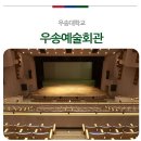 김지연 아코디언 팝스오케스트라-충청권에서의 첫,대전 콘서트- 이미지