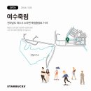 죽림2로 이미지