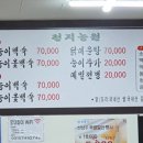 능이한방백숙 이미지