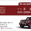 제이케이자동차 이미지