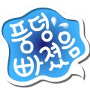 벌떼식당 이미지