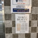 예그리나 스킨케어 | 전주 임산부 산전마사지 산후마사지 후기 - 예그리나 리브스파 / 1회 무료이용 꿀팁