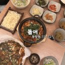 동구노인종합복지관 1층 | 동명동맛집 Best📍 직화 오징어볶음이 맛있는 돌애 솔직후기🍽️