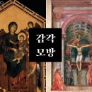 장신미술아카데미 | 시각언어 1강