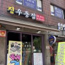 진오뎅집 | [내돈내산] 역촌역 주민들이 찾는 가성비 맛집 진우동집 후기