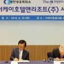 더케이호텔앤리조트 연합뉴스