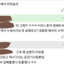 택시 앞좌석에서 누워가면 비매너야? 이미지