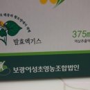 보광어성초영농조합법인