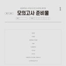 모의정 네이버블로그