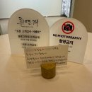 휘연재 | 양산 지펠리체 로이브블랑 드레스, 휘연재 한복대여 상담 후기