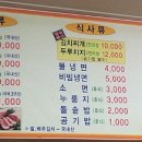 대청늘봄식당
