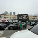 곽옥자삼대곰탕 | 수성못 들안길 맛집 곽옥자삼대곰탕 도가니탕 솔직후기