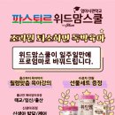 위드산후조리원 이미지