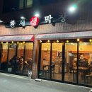 황제애견 | <황제생막창> 대구 상인동 애견 동반 막창 맛집