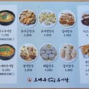 조바우가마솥추어탕 이미지