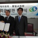 통일교육원