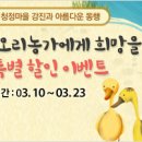 녹색촌