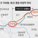 하양-8(금락초교 건너 버스정류장 옆) | 대구 지하철1호선 하양역 연장 열차시각표 / 대구한의대병원역 하차 후기