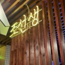 엔조이당구장 이미지