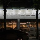 대백양곱창 이미지