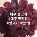 동이본가