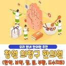 대웅탕 | 창원 의창구 한의원 추천 베스트 5 | 한약 | 보약 | 침술 | 뜸치료 | 부황 | 물리치료 | 도수치료...