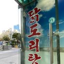 항구네식당