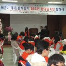 푸른환경협동조합