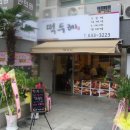 두레학원