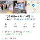 케이스호텔비지니스 이미지