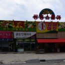 쌍용스토아청당점 이미지