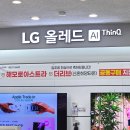 태산전자 | 휴튼 부천 행복주택 신혼희망타운 웨딩성지 LG전자 베스트샵 오정점 가전세일