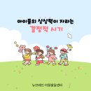 미래열린약국 | 성동 언어치료, 2~3세 상징놀이, 놓치면 안 되는 이유