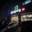 워시팩토리정관