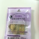 어굼터 - 성남시 분당구 돌마로 68 | [마켓컬리] 어굼터 직화 가시없는 순살고등어구이 내돈내산 솔직후기