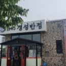 농수산반점