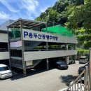 [부산 여행] 남포동 가볼만한곳 코스 (주차팁·용두산공원·재미완구·영신타올·김영상회·남포동유니폼)