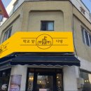 학교앞다방 이미지